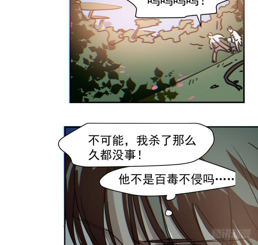 敖敖待捕韩漫全集-第六十话  找到敖故无删减无遮挡章节图片 