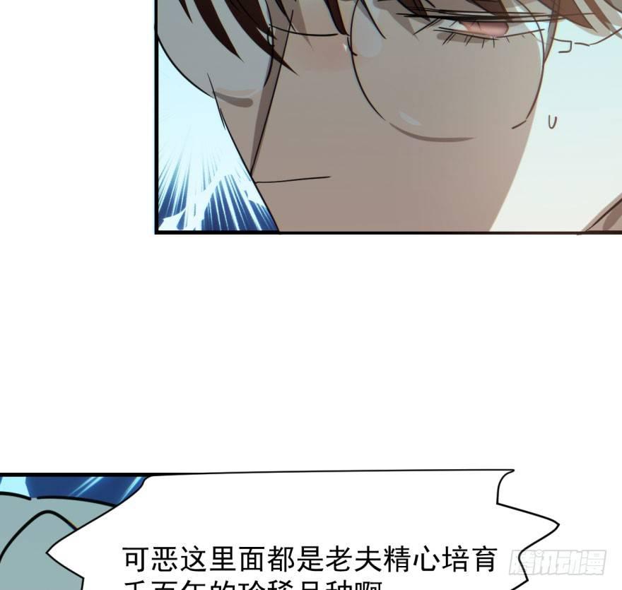 敖敖待捕韩漫全集-第六十话  找到敖故无删减无遮挡章节图片 
