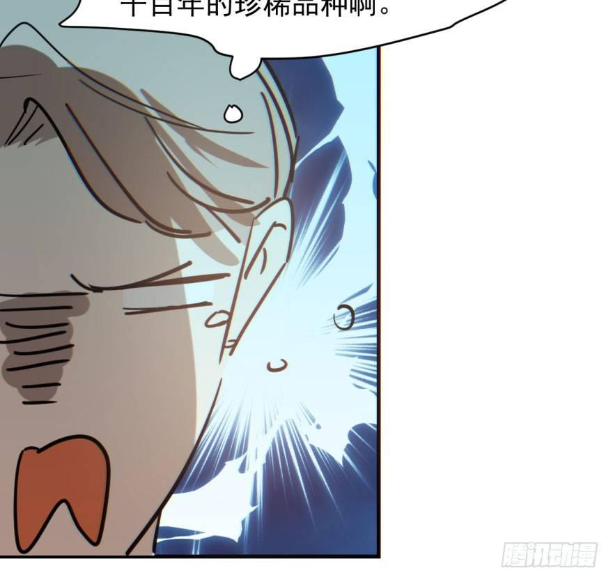 敖敖待捕韩漫全集-第六十话  找到敖故无删减无遮挡章节图片 