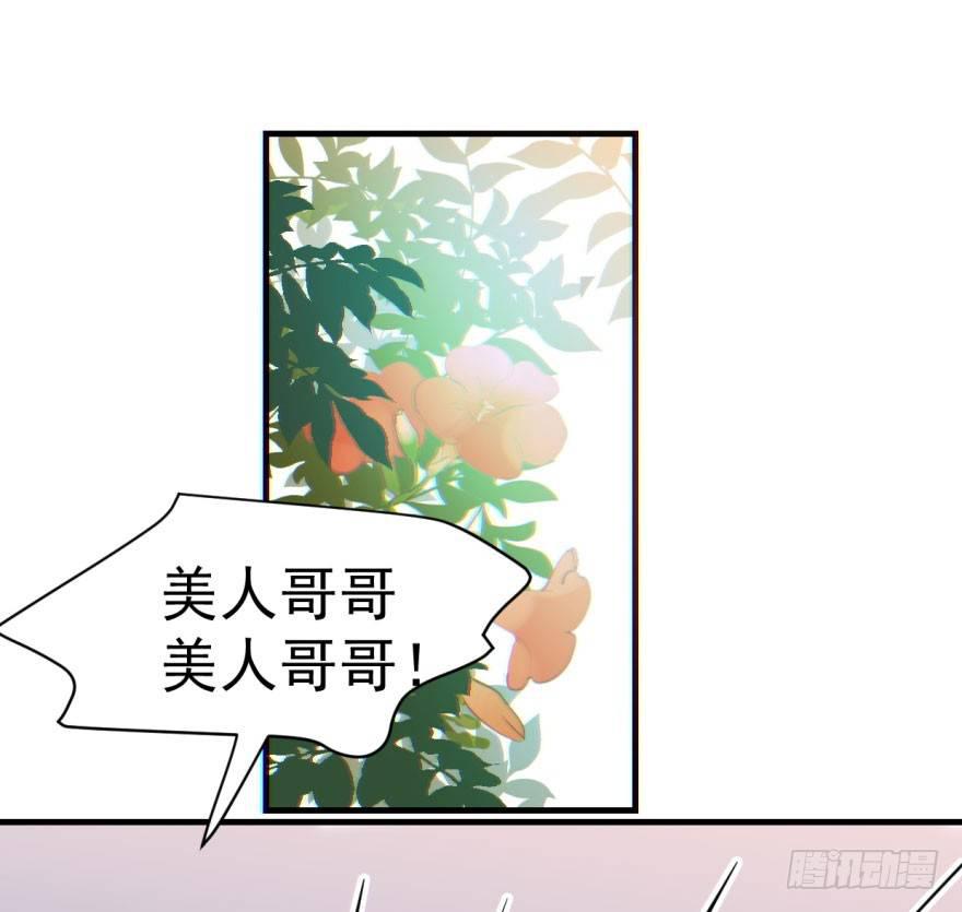 敖敖待捕韩漫全集-第六十话  找到敖故无删减无遮挡章节图片 