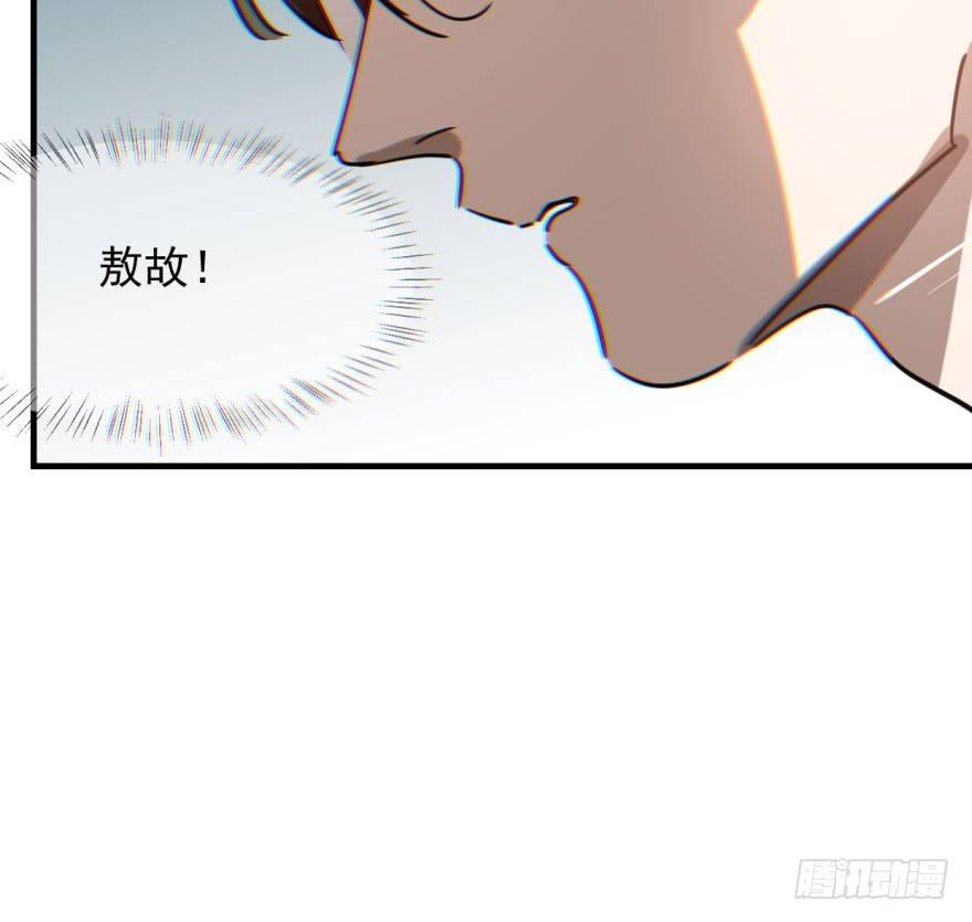 敖敖待捕韩漫全集-第六十话  找到敖故无删减无遮挡章节图片 