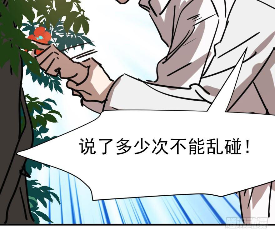 敖敖待捕韩漫全集-第六十话  找到敖故无删减无遮挡章节图片 