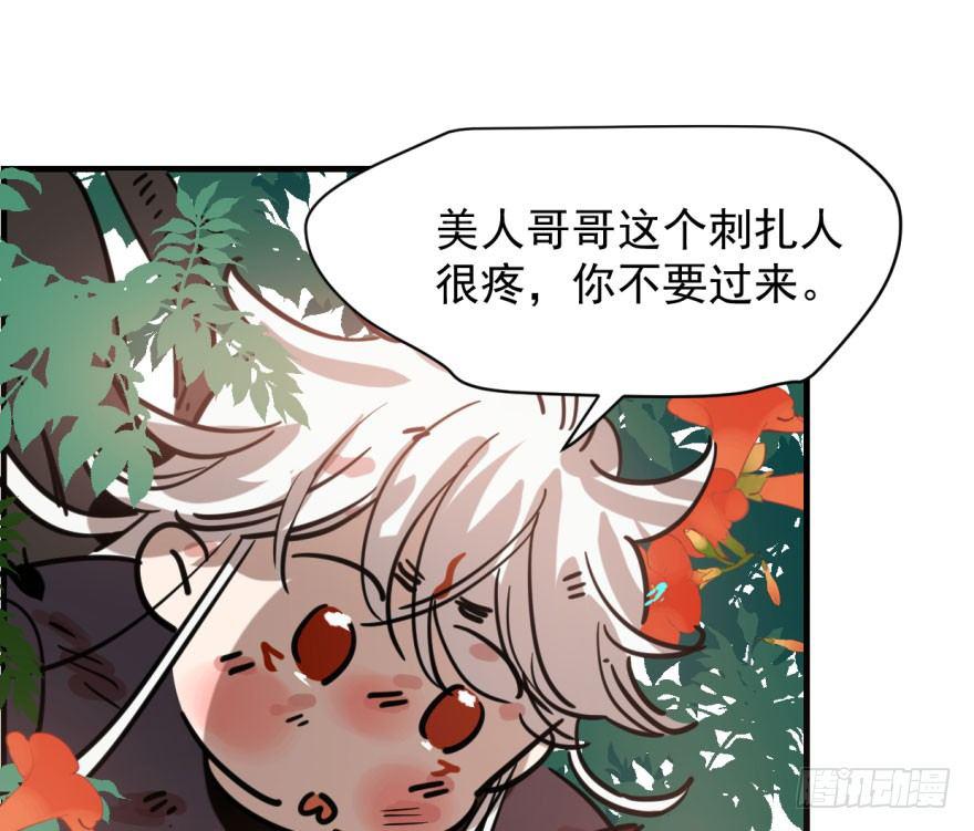 敖敖待捕韩漫全集-第六十话  找到敖故无删减无遮挡章节图片 
