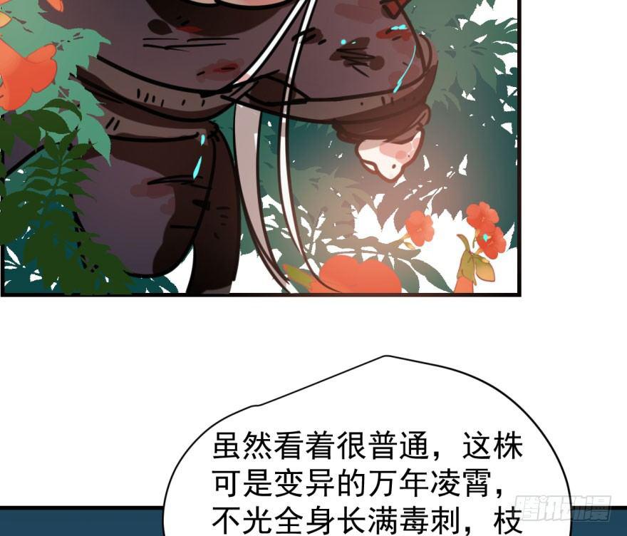 敖敖待捕韩漫全集-第六十话  找到敖故无删减无遮挡章节图片 