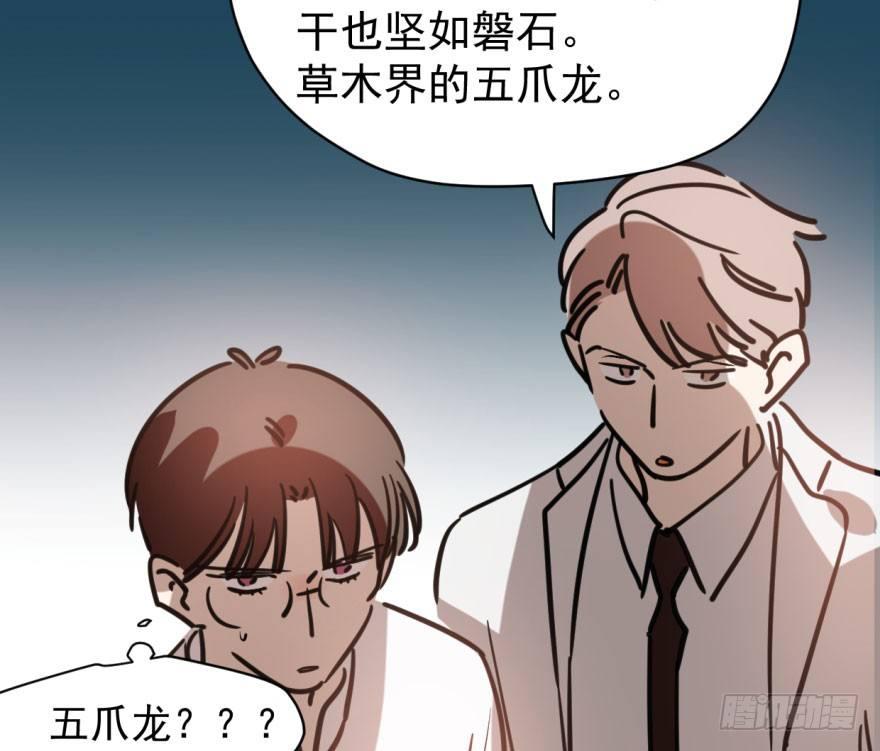 敖敖待捕韩漫全集-第六十话  找到敖故无删减无遮挡章节图片 
