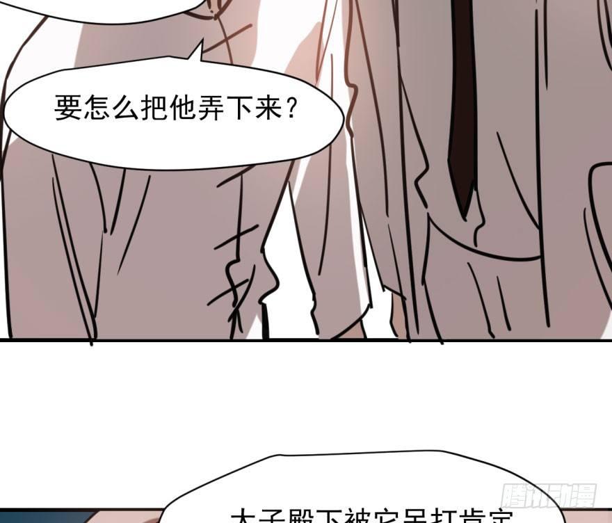 敖敖待捕韩漫全集-第六十话  找到敖故无删减无遮挡章节图片 