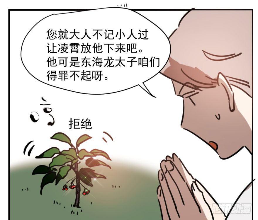 敖敖待捕韩漫全集-第六十话  找到敖故无删减无遮挡章节图片 