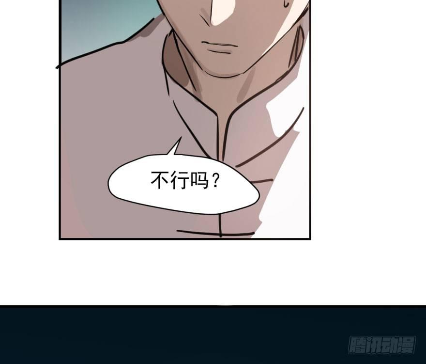 敖敖待捕韩漫全集-第六十话  找到敖故无删减无遮挡章节图片 