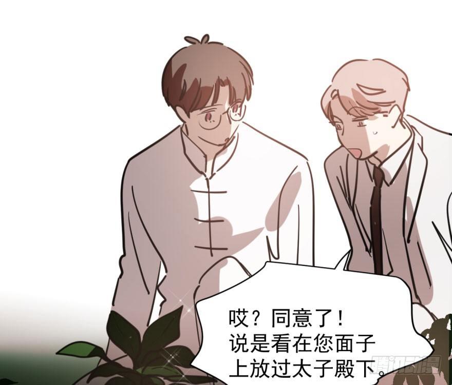 敖敖待捕韩漫全集-第六十话  找到敖故无删减无遮挡章节图片 