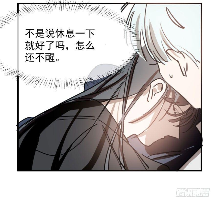 敖敖待捕韩漫全集-第六十话  找到敖故无删减无遮挡章节图片 