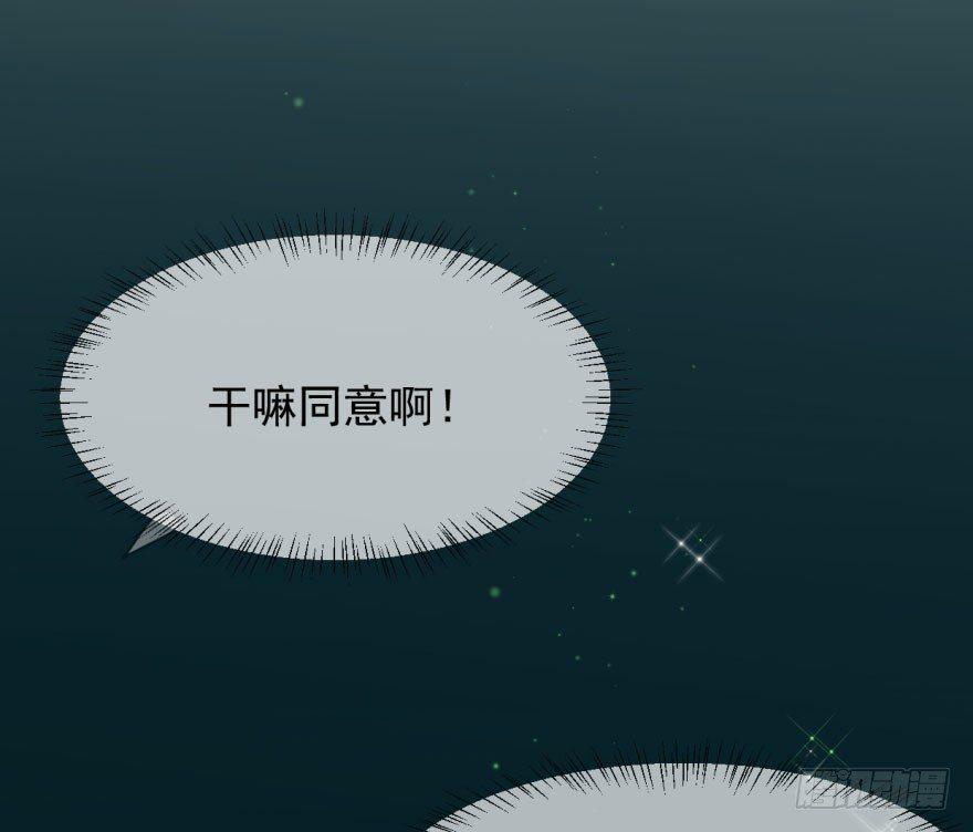 敖敖待捕韩漫全集-第六十话  找到敖故无删减无遮挡章节图片 