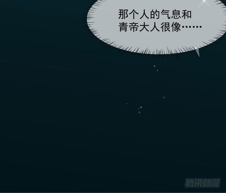 敖敖待捕韩漫全集-第六十话  找到敖故无删减无遮挡章节图片 