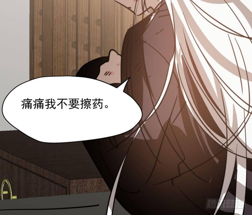敖敖待捕韩漫全集-第六十话  找到敖故无删减无遮挡章节图片 
