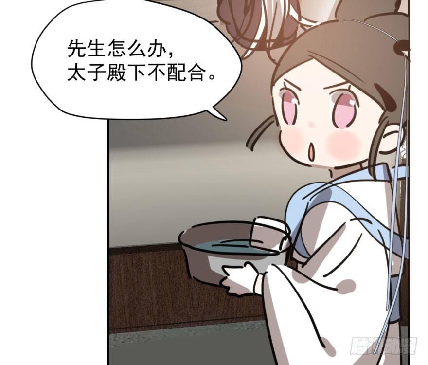 敖敖待捕韩漫全集-第六十话  找到敖故无删减无遮挡章节图片 