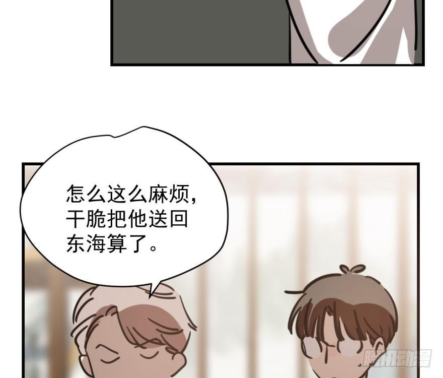 敖敖待捕韩漫全集-第六十话  找到敖故无删减无遮挡章节图片 