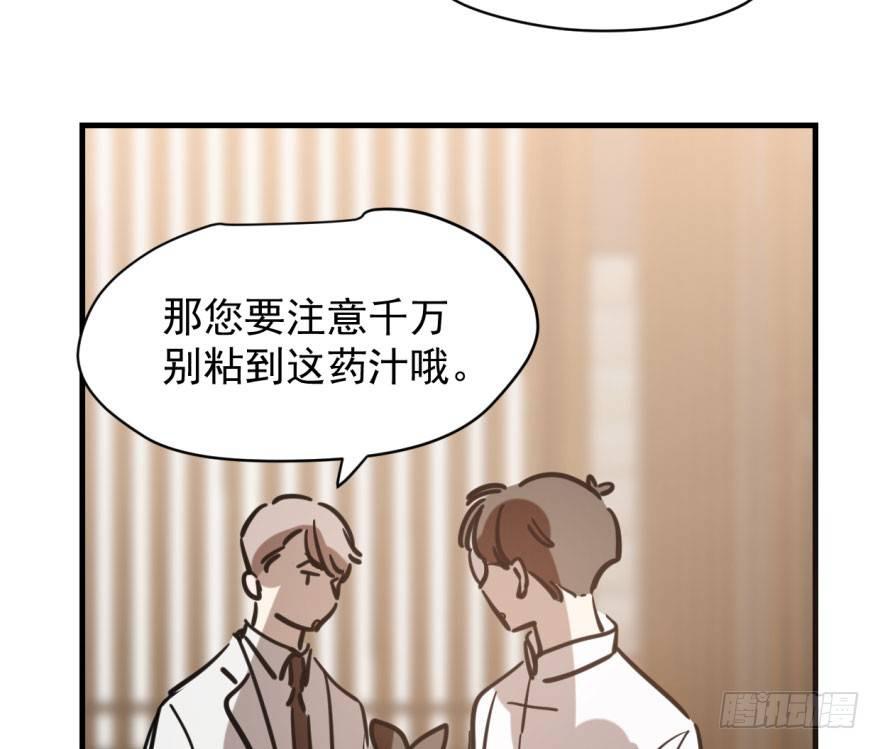 敖敖待捕韩漫全集-第六十话  找到敖故无删减无遮挡章节图片 