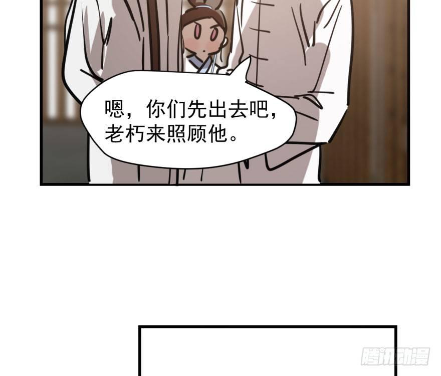 敖敖待捕韩漫全集-第六十话  找到敖故无删减无遮挡章节图片 