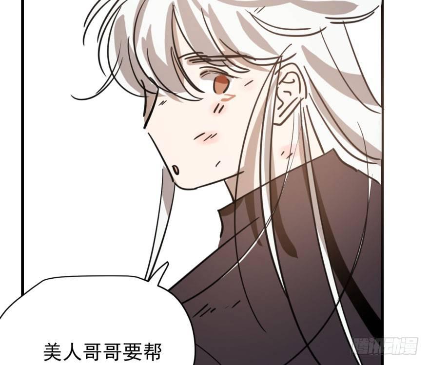 敖敖待捕韩漫全集-第六十话  找到敖故无删减无遮挡章节图片 