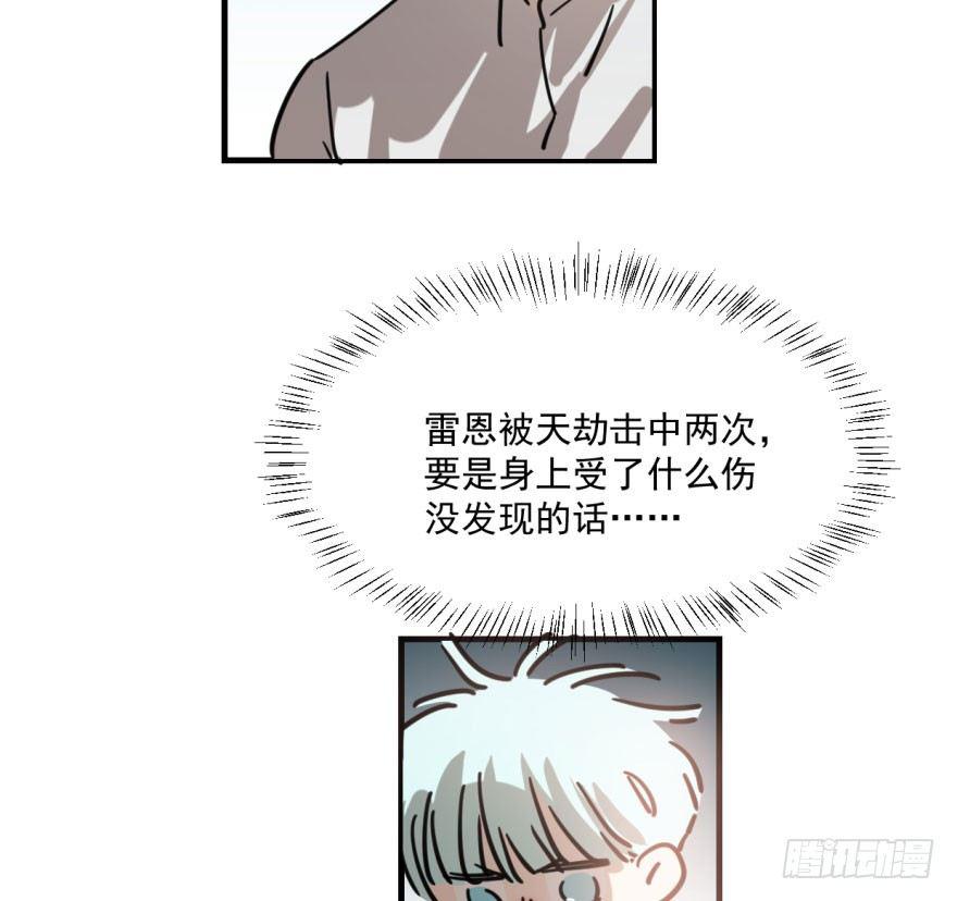 敖敖待捕韩漫全集-第六十话  找到敖故无删减无遮挡章节图片 
