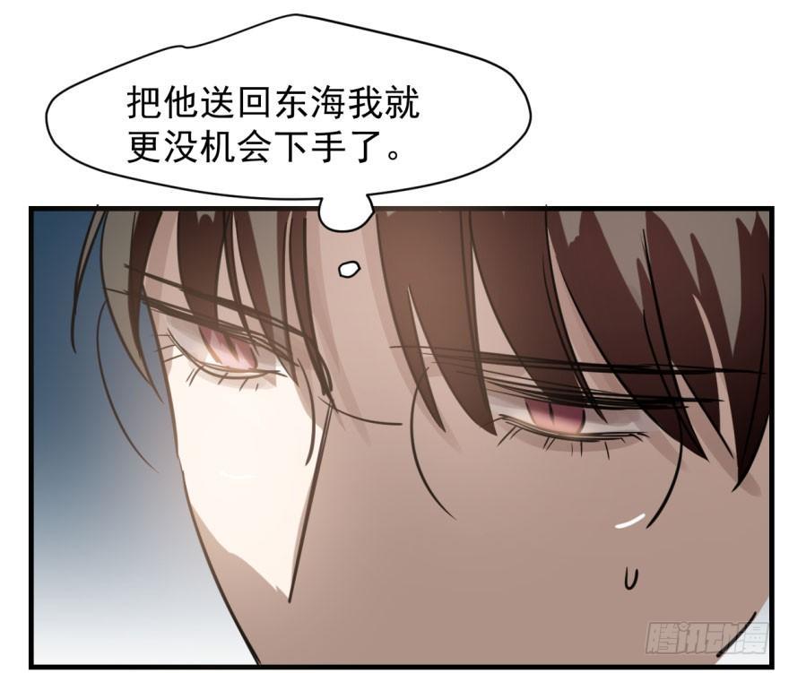 敖敖待捕韩漫全集-第六十话  找到敖故无删减无遮挡章节图片 