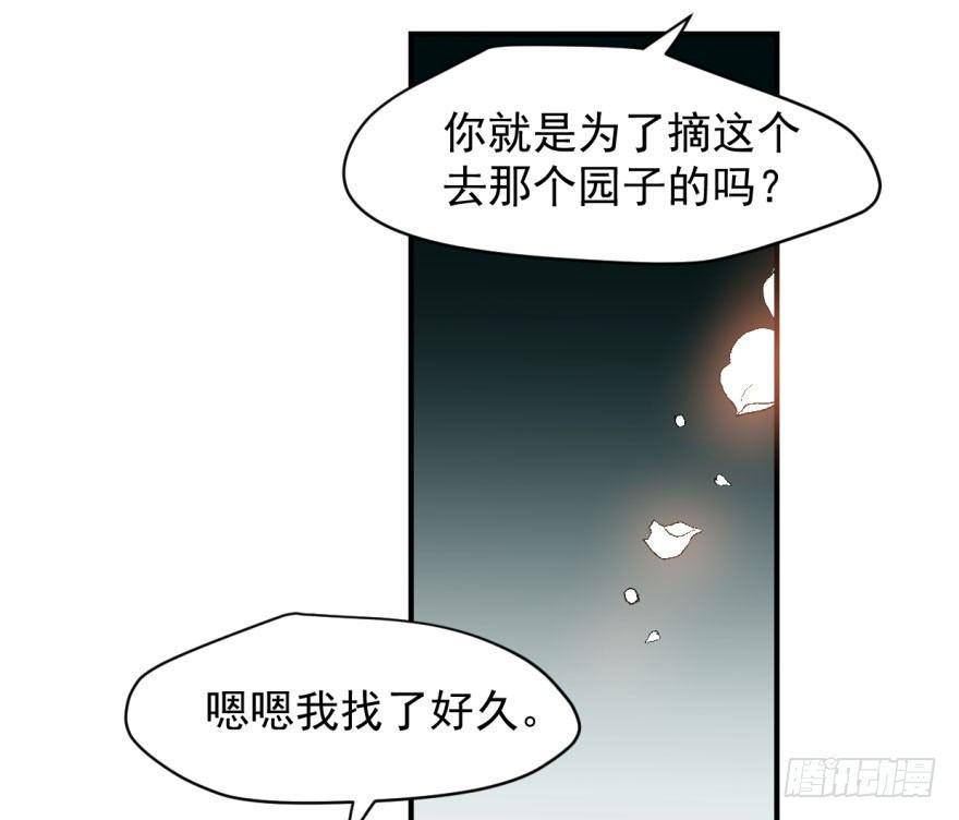 敖敖待捕韩漫全集-第六十话  找到敖故无删减无遮挡章节图片 
