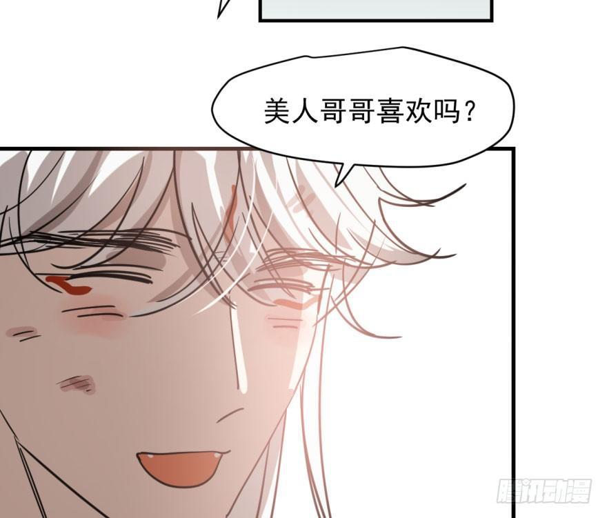 敖敖待捕韩漫全集-第六十话  找到敖故无删减无遮挡章节图片 