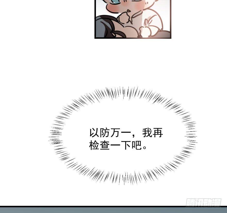 敖敖待捕韩漫全集-第六十话  找到敖故无删减无遮挡章节图片 