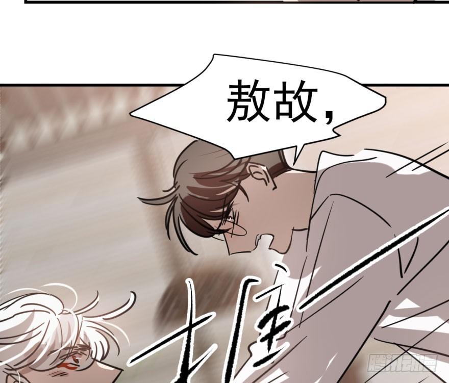 敖敖待捕韩漫全集-第六十话  找到敖故无删减无遮挡章节图片 