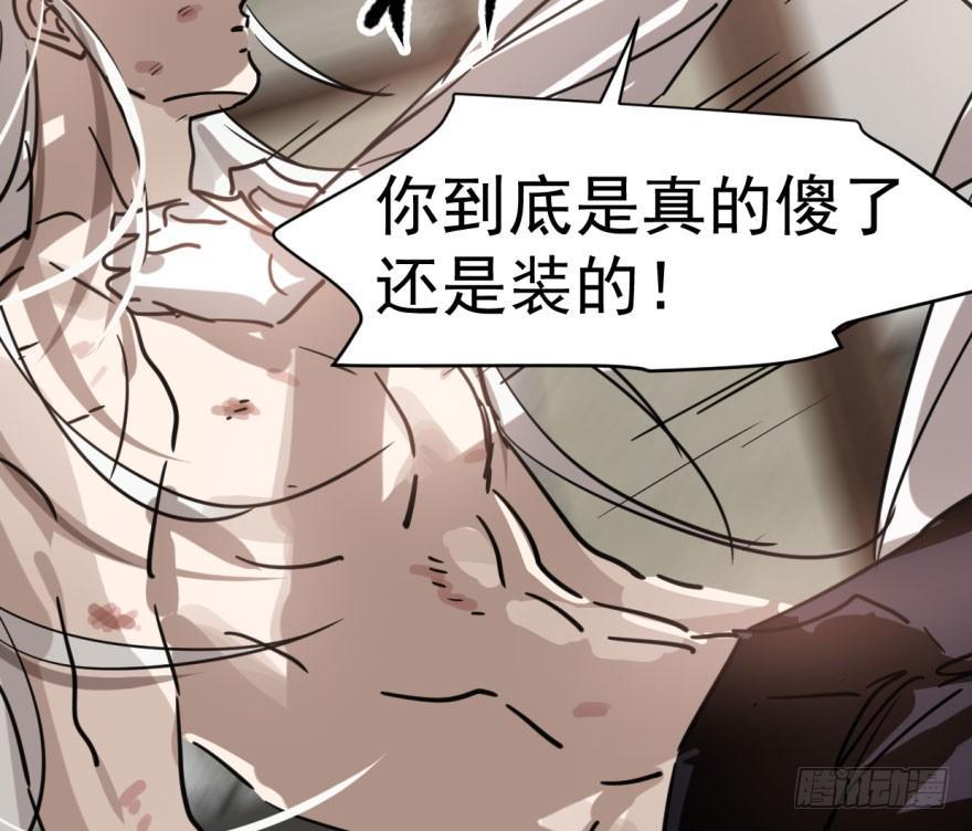 敖敖待捕韩漫全集-第六十话  找到敖故无删减无遮挡章节图片 