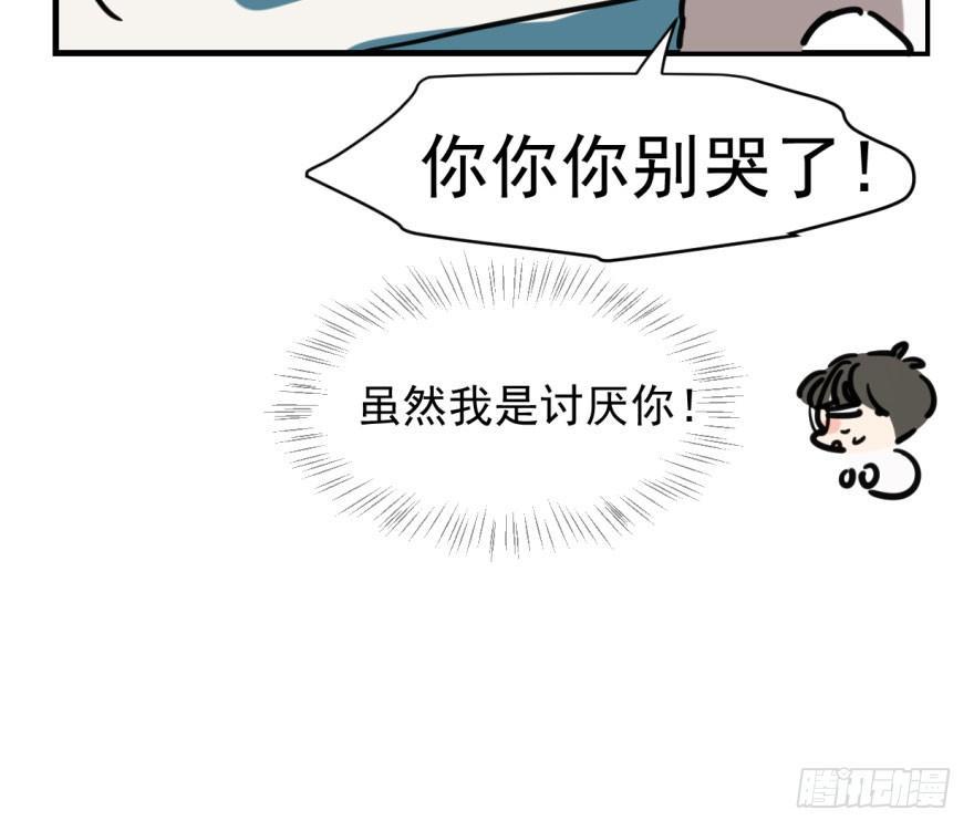敖敖待捕韩漫全集-第六十话  找到敖故无删减无遮挡章节图片 