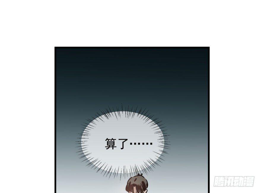 敖敖待捕韩漫全集-第六十话  找到敖故无删减无遮挡章节图片 