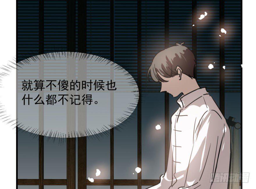 敖敖待捕韩漫全集-第六十话  找到敖故无删减无遮挡章节图片 