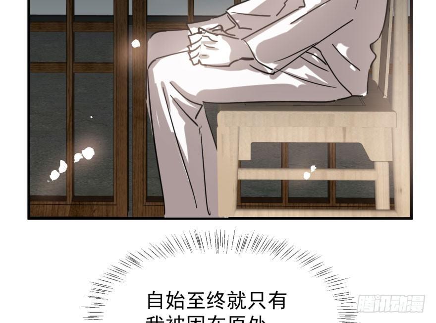 敖敖待捕韩漫全集-第六十话  找到敖故无删减无遮挡章节图片 