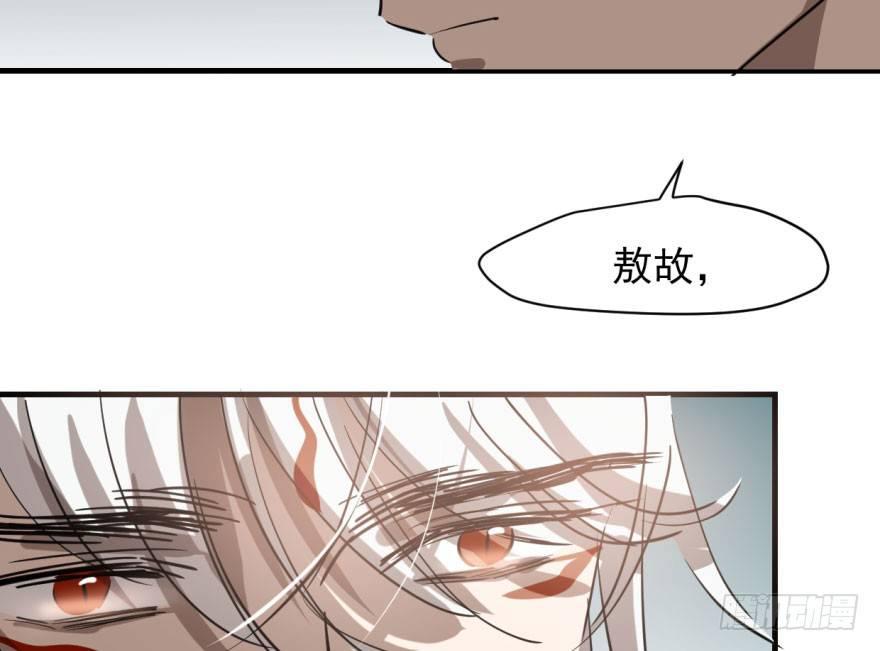 敖敖待捕韩漫全集-第六十话  找到敖故无删减无遮挡章节图片 