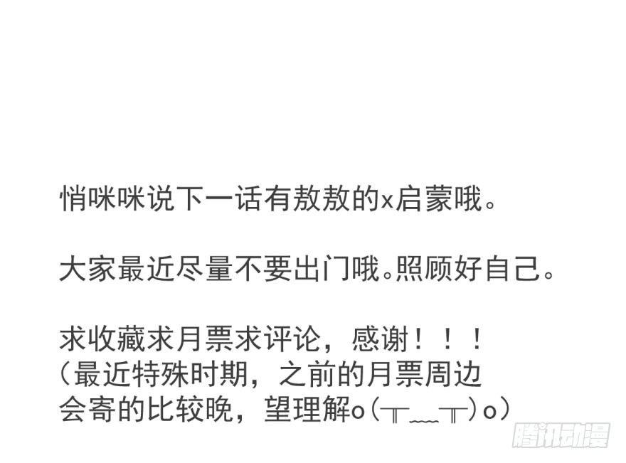 敖敖待捕韩漫全集-第六十话  找到敖故无删减无遮挡章节图片 