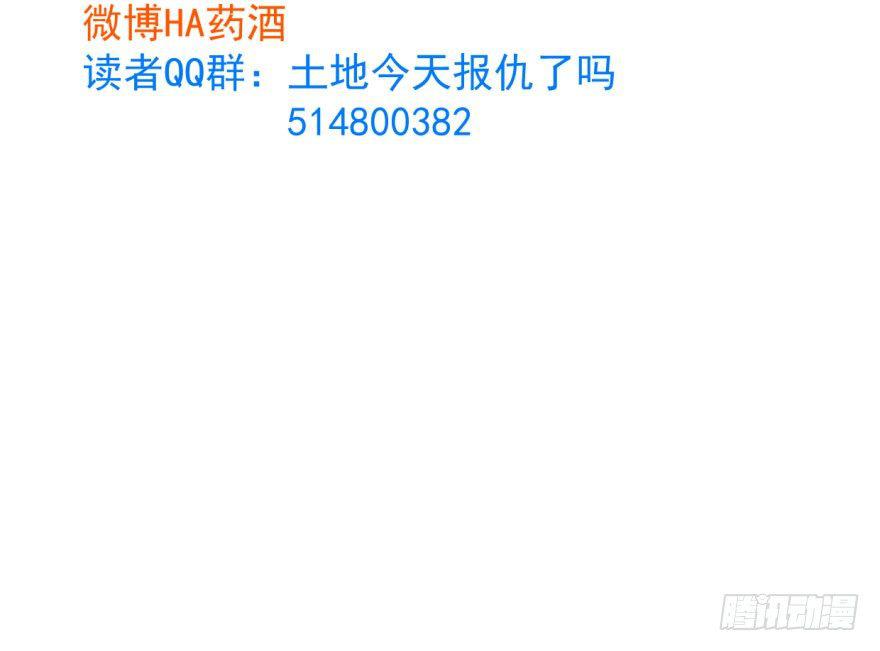 敖敖待捕韩漫全集-第六十话  找到敖故无删减无遮挡章节图片 