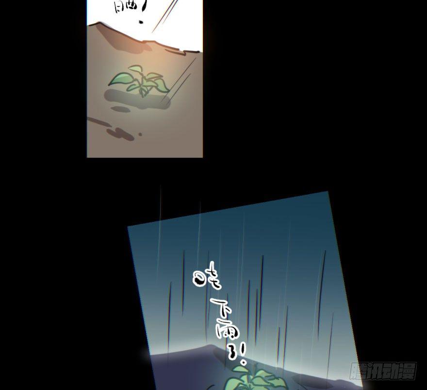 敖敖待捕韩漫全集-第六十一话 可怜小花无删减无遮挡章节图片 