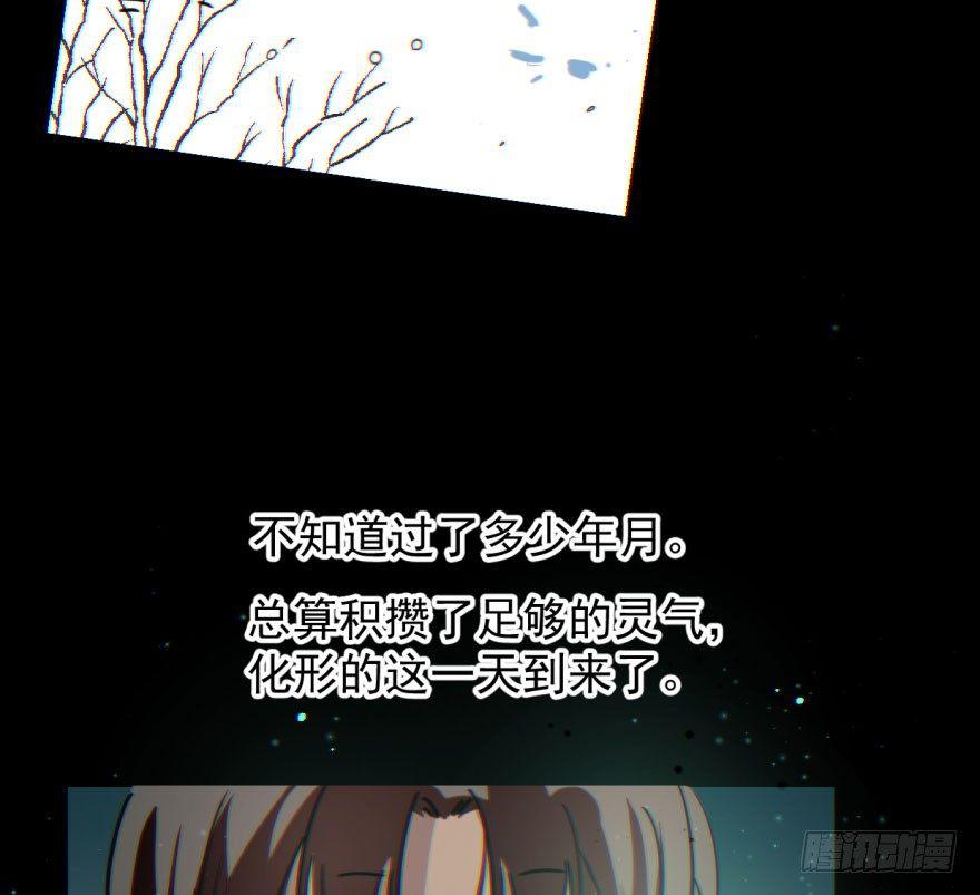 敖敖待捕韩漫全集-第六十一话 可怜小花无删减无遮挡章节图片 