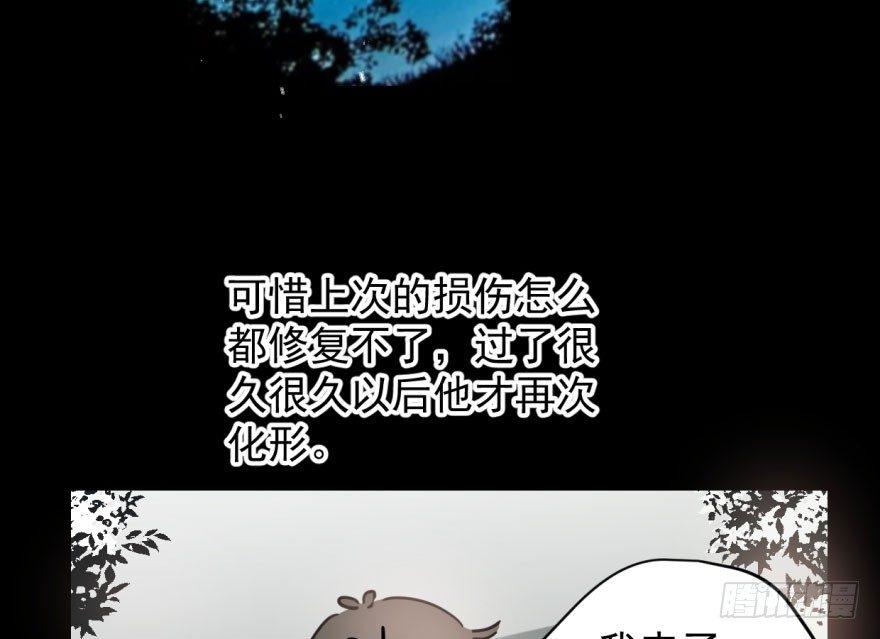 敖敖待捕韩漫全集-第六十一话 可怜小花无删减无遮挡章节图片 