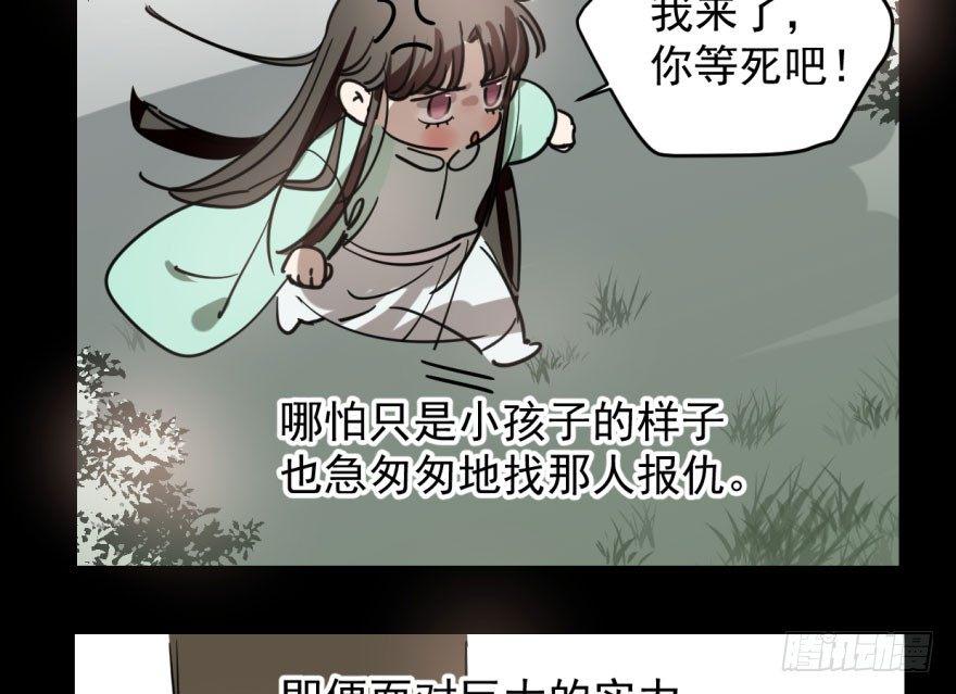 敖敖待捕韩漫全集-第六十一话 可怜小花无删减无遮挡章节图片 
