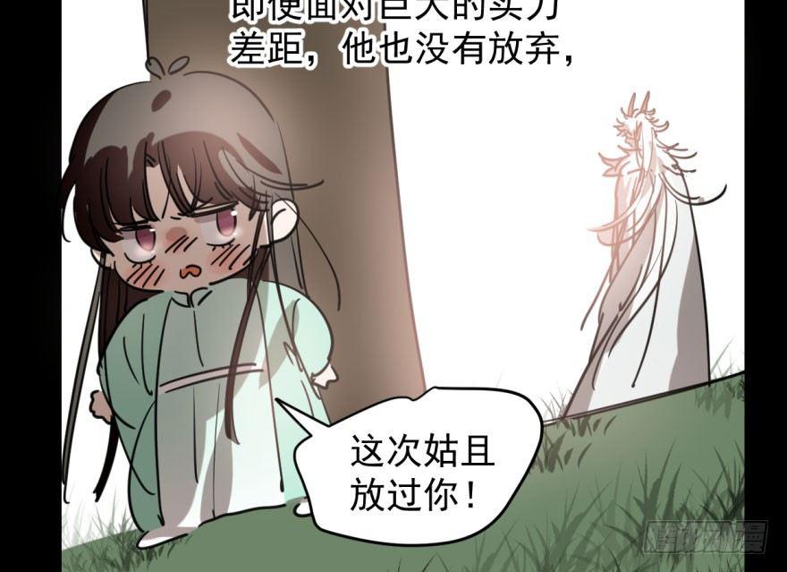 敖敖待捕韩漫全集-第六十一话 可怜小花无删减无遮挡章节图片 