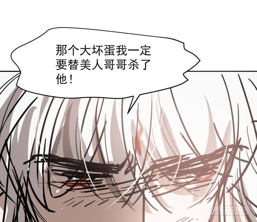 敖敖待捕韩漫全集-第六十一话 可怜小花无删减无遮挡章节图片 