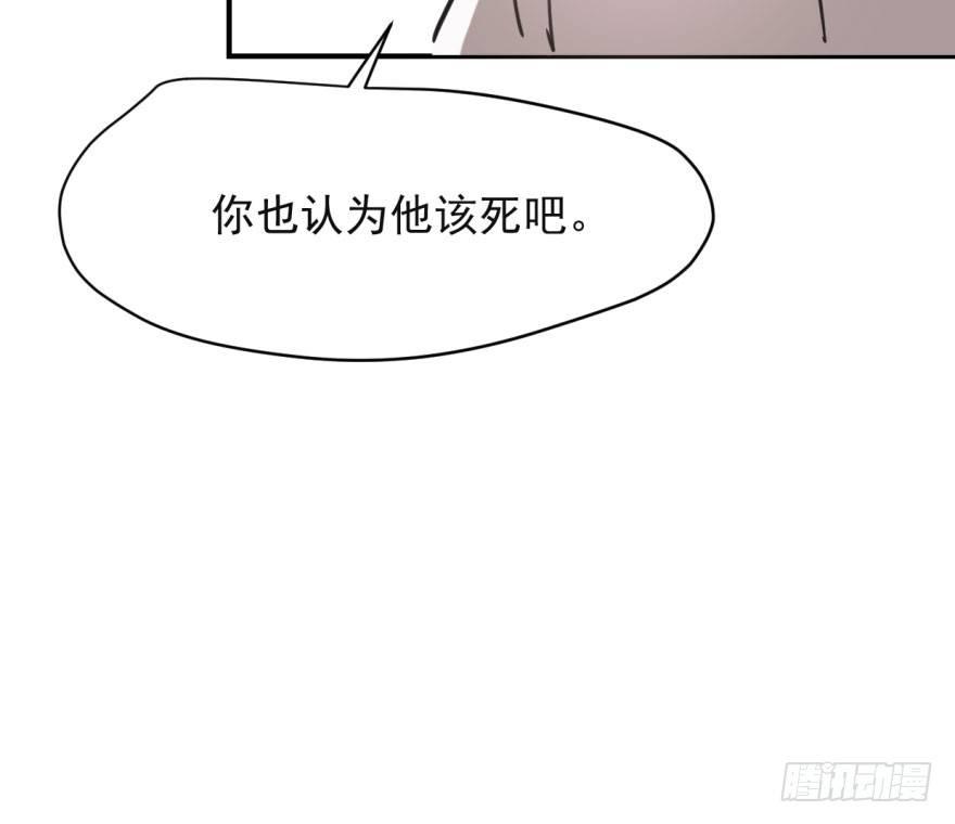 敖敖待捕韩漫全集-第六十一话 可怜小花无删减无遮挡章节图片 