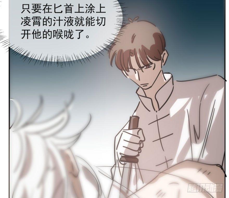 敖敖待捕韩漫全集-第六十一话 可怜小花无删减无遮挡章节图片 