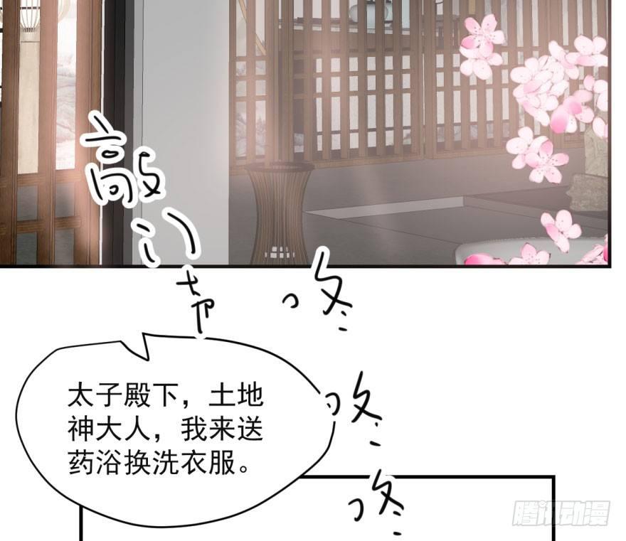 敖敖待捕韩漫全集-第六十一话 可怜小花无删减无遮挡章节图片 