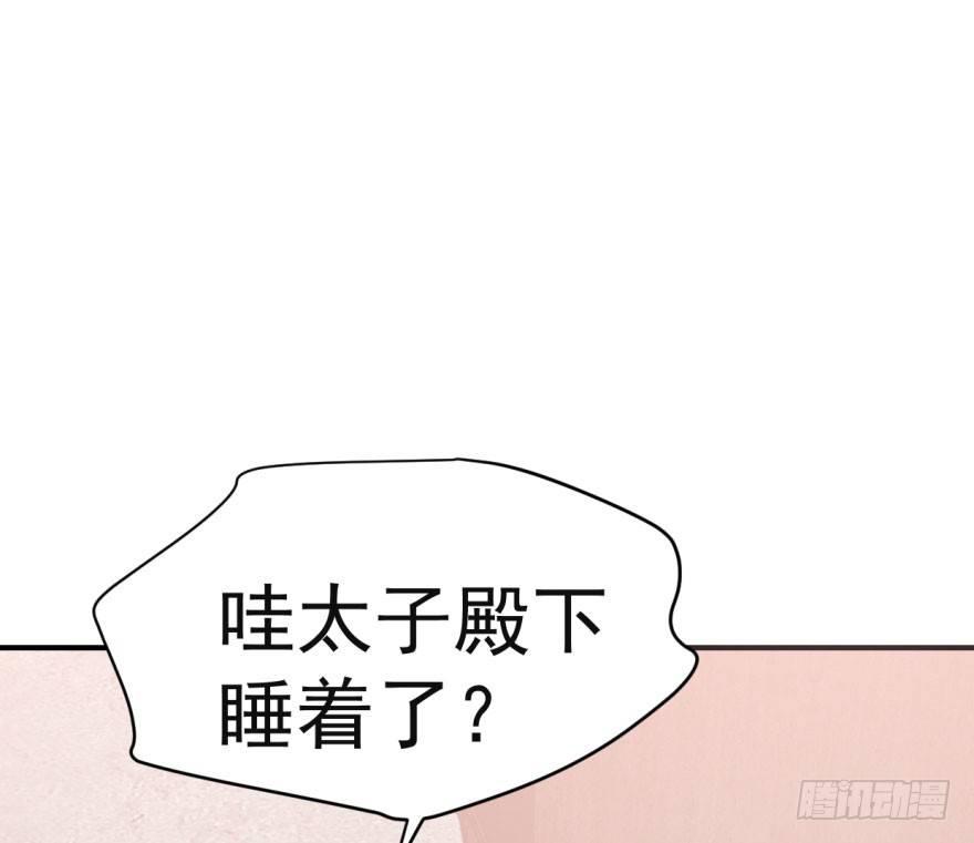 敖敖待捕韩漫全集-第六十一话 可怜小花无删减无遮挡章节图片 