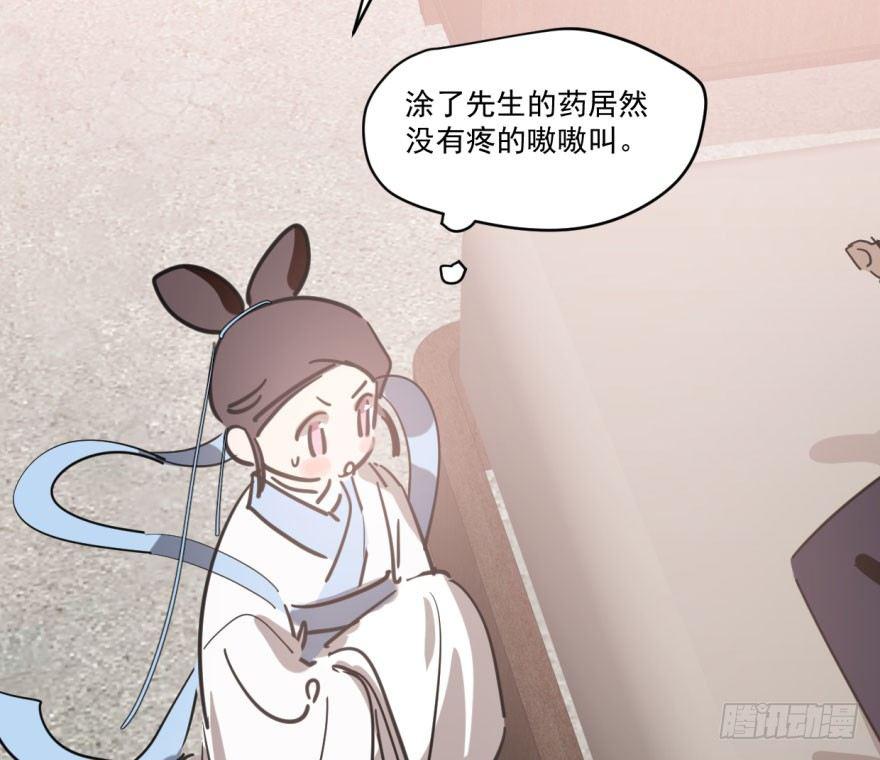 敖敖待捕韩漫全集-第六十一话 可怜小花无删减无遮挡章节图片 