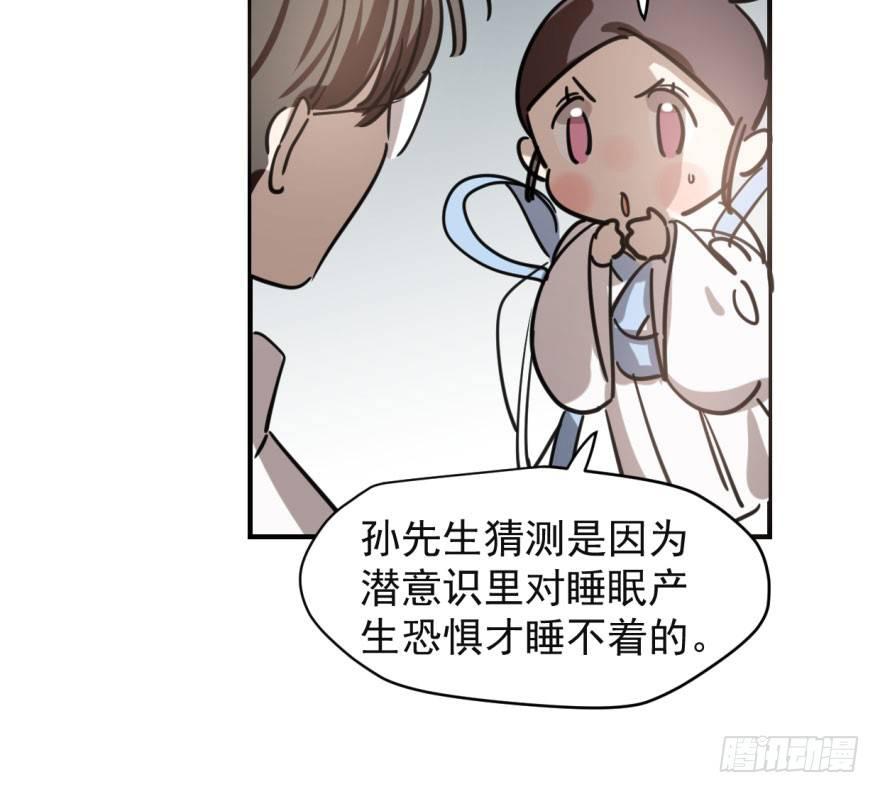 敖敖待捕韩漫全集-第六十一话 可怜小花无删减无遮挡章节图片 