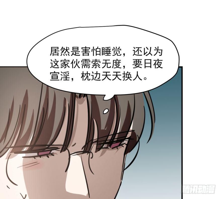 敖敖待捕韩漫全集-第六十一话 可怜小花无删减无遮挡章节图片 