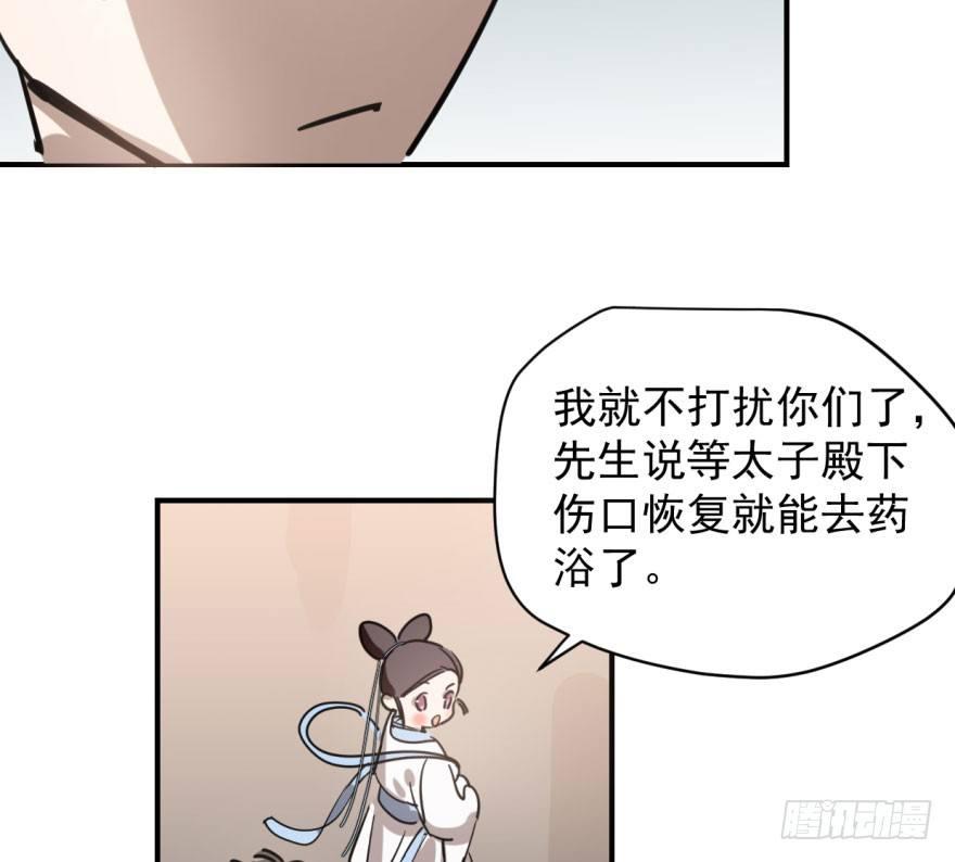 敖敖待捕韩漫全集-第六十一话 可怜小花无删减无遮挡章节图片 